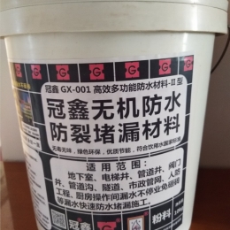 冠鑫牌防水防裂堵漏防水材料